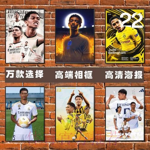 2026世界杯法国贝林厄姆晋级分析深度解读