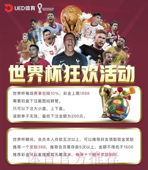 世界杯投注平台：用户评价排行榜深度揭秘